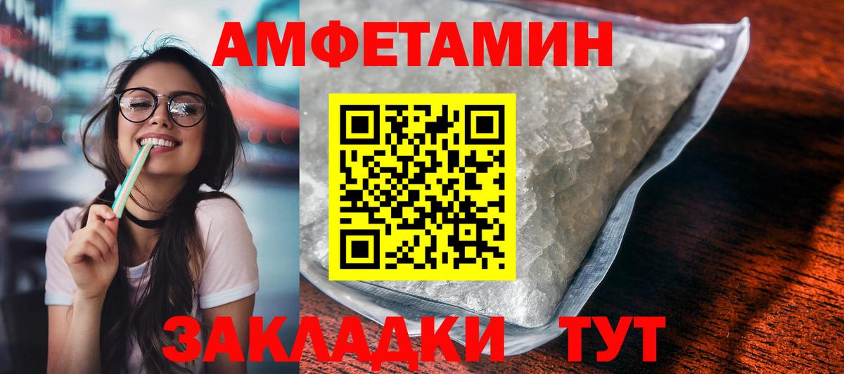 АМФЕТАМИН  Amphetamine Розовый  Amphetamine  Вход с VPN  Кинель 