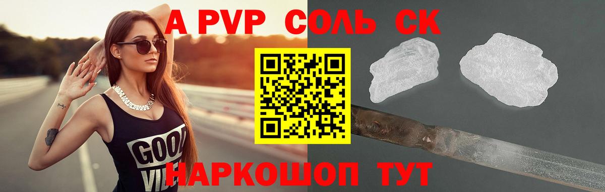 Alpha-PVP кристаллы  Alpha PVP крисы CK  Вход с VPN  купить наркотики сайты  Кинель 