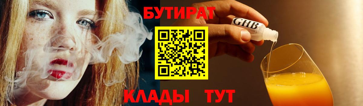 Бутират буратино  Вход с VPN  Кинель 