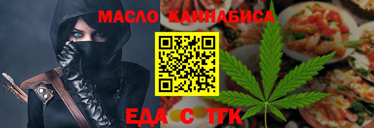 Кинель  Cannafood марихуана  Вход с VPN 