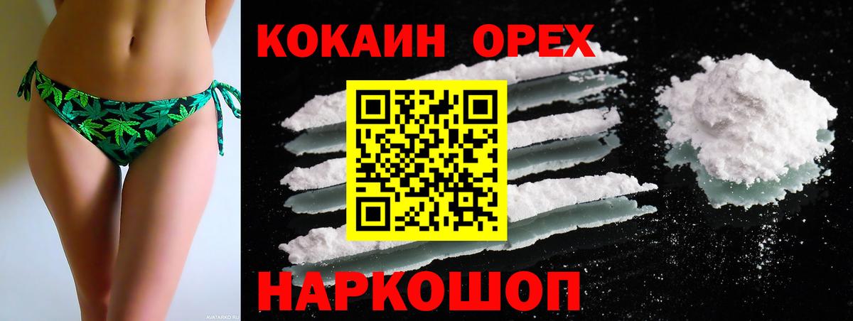 COCAIN 97% Кинель