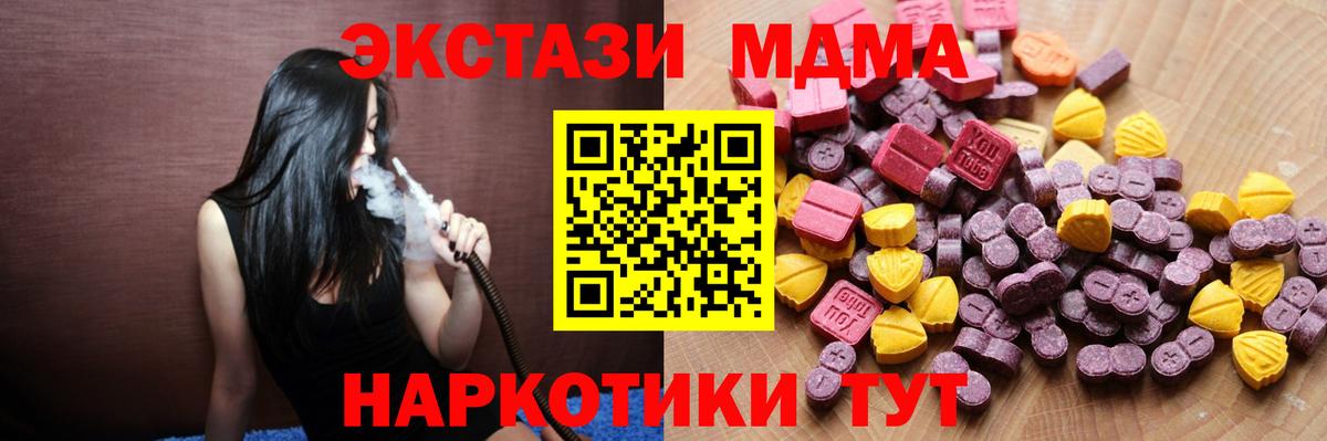 ЭКСТАЗИ 250 мг  дарк нет телеграм  Кинель  Вход с VPN  ОМГ ОМГ сайт 