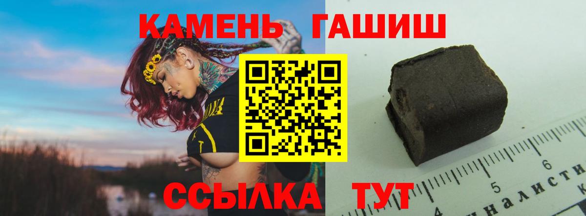 ГАШИШ Ice-O-Lator  Гашиш  Кинель  Вход с VPN  ГАШИШ индика сатива 