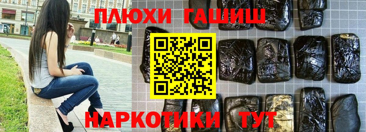 ГАШИШ Premium Кинель