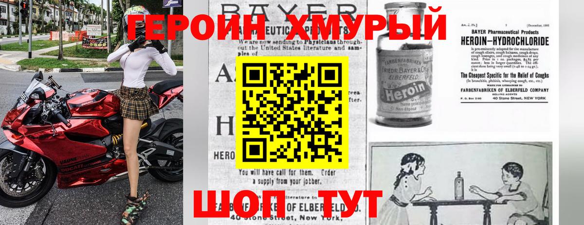 Героин герыч  Вход с VPN  Кинель 
