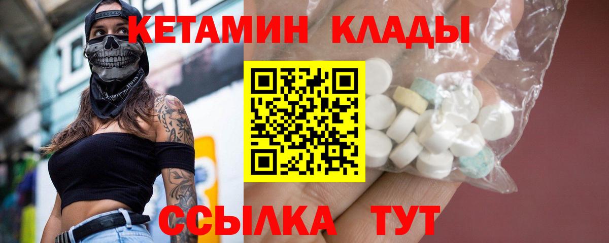 Кинель  КЕТАМИН ketamine  Вход с VPN 