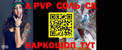 спайс Ростов-на-Дону