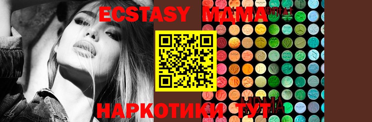 MDMA VHQ Кинель