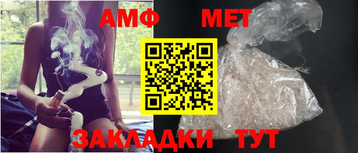 Метамфетамин  Вход с VPN  Кинель  МЕТАМФЕТАМИН витя 